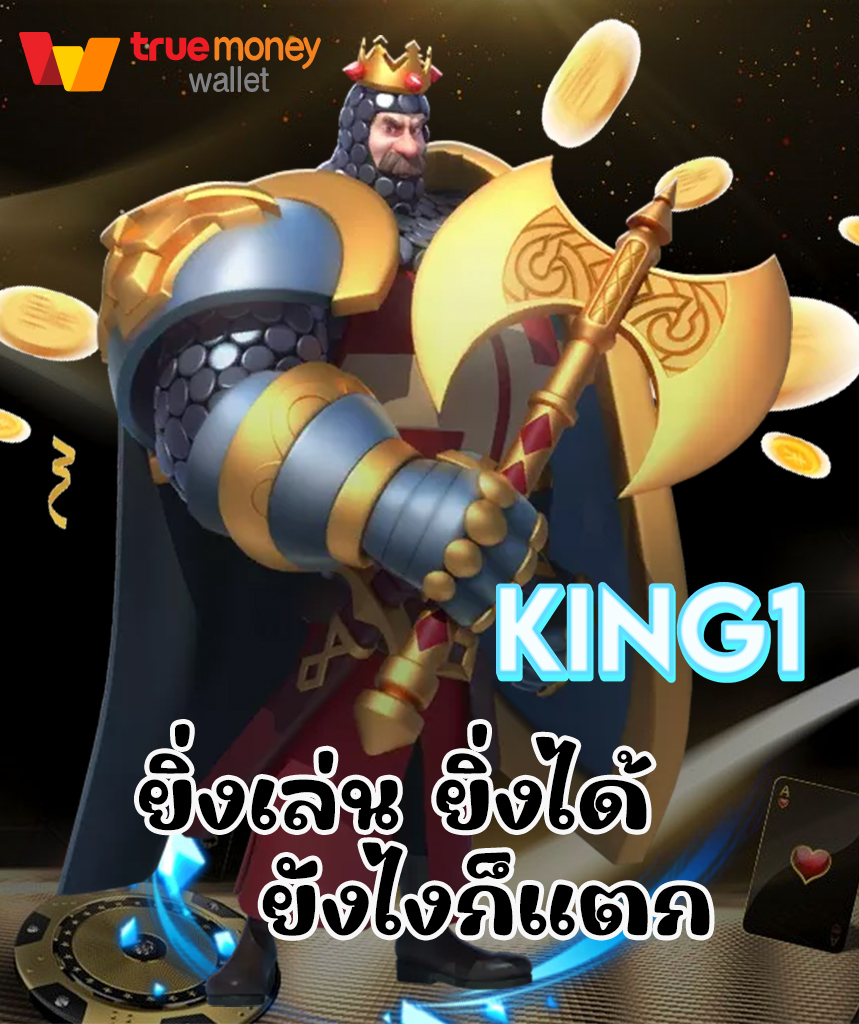 king1